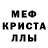 МДМА кристаллы BUDNI FERMER