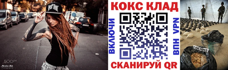 Купить  Клинцы  Cocaine Колумбийский 