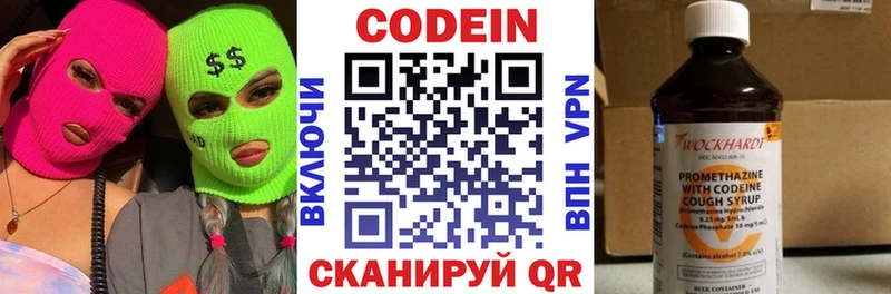 Купить где Клинцы Кодеиновый сироп Lean Purple Drank