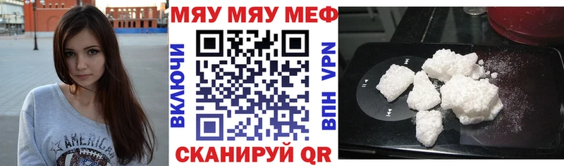 Купить Клинцы Меф мука