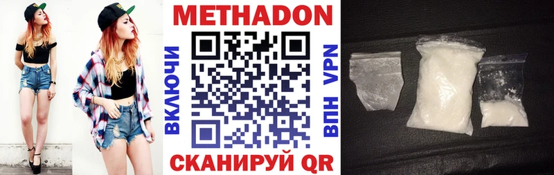 Купить где  Клинцы  МЕТАДОН белоснежный 